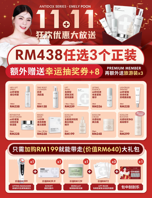 SOLIFT 11.11 PROMOTION PACKAGE (2024) (1)