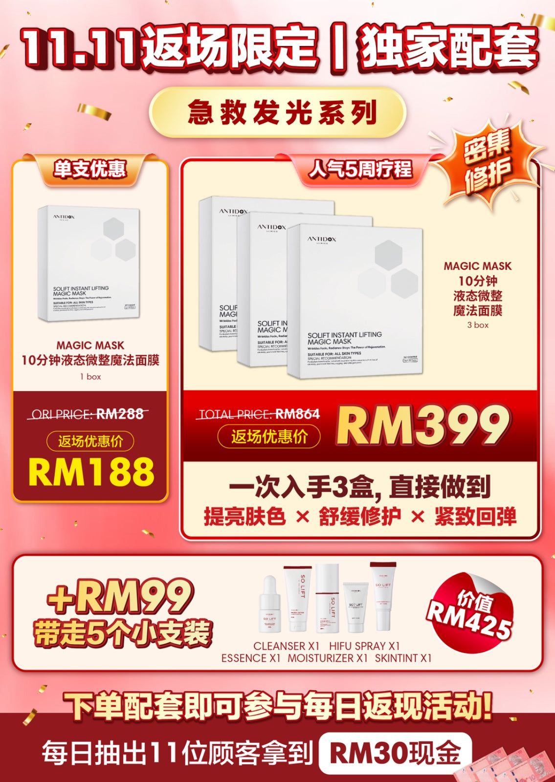 SOLIFT RETURN SALE | EXCLUSIVE MEGA TRIO VALUE SET