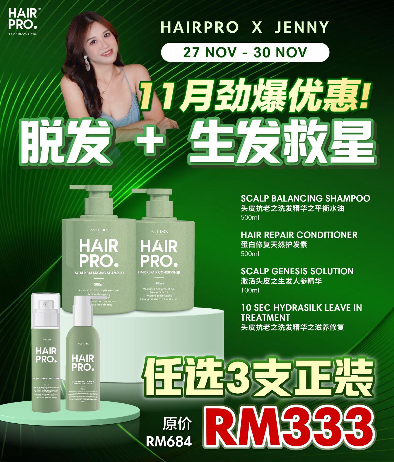ANTIDOX HAIRPRO 11.11 EXCLUSIVE OFFER RM333 x JENNY