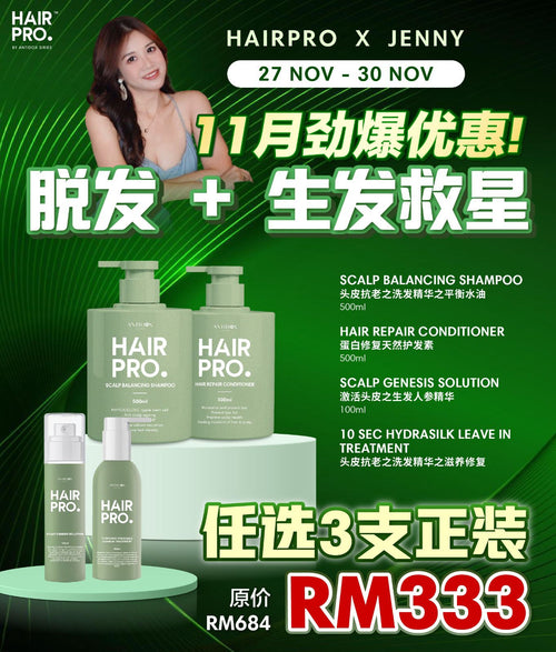 ANTIDOX HAIRPRO 11.11 EXCLUSIVE OFFER RM333 x JENNY