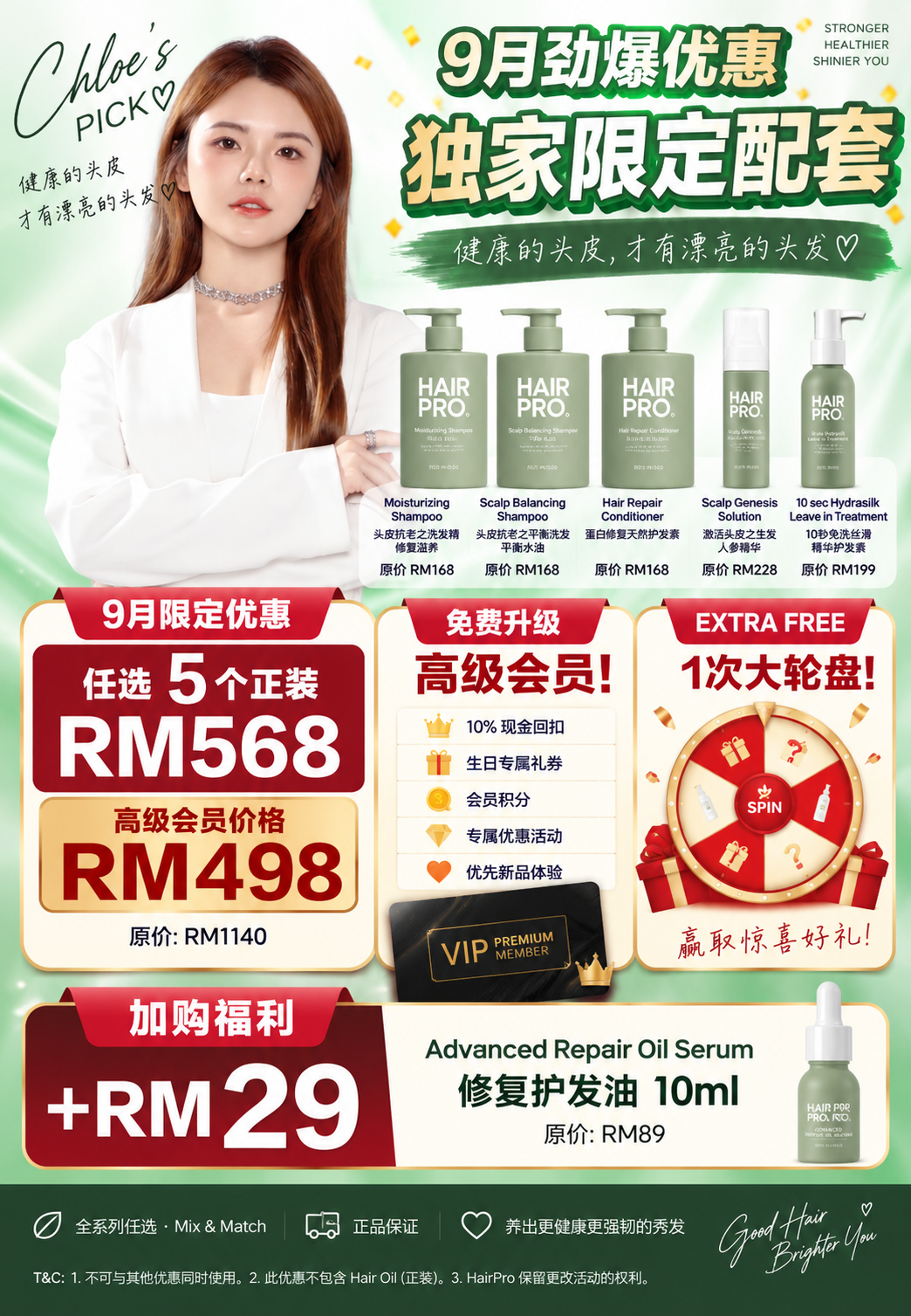 SEP26 HAIRPRO x CHLOE GROUP BUY
