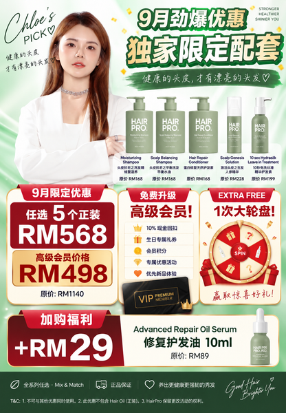 SEP26 HAIRPRO x CHLOE GROUP BUY