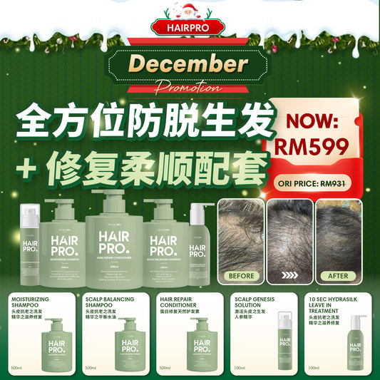 DEC HAIRPRO PROMO MIX & MATCH RM599