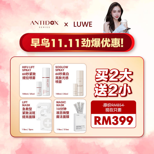ANTIDOX EARLY BIRD 11.11 MEGA SALES BUY 2 FREE 2 RM399 x LUWE