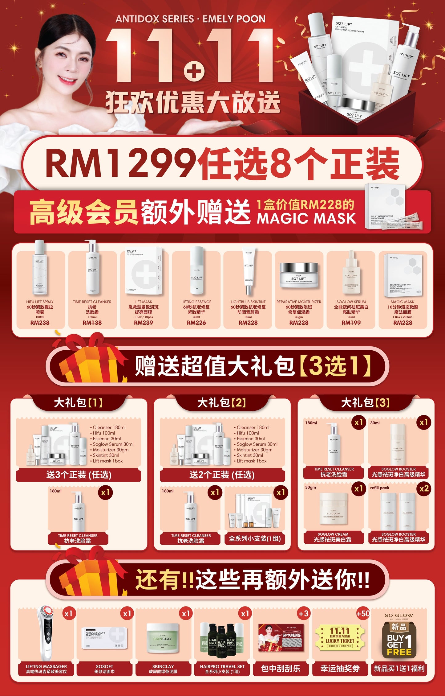SOLIFT 11.11 PROMOTION PACKAGE (2024) (1)