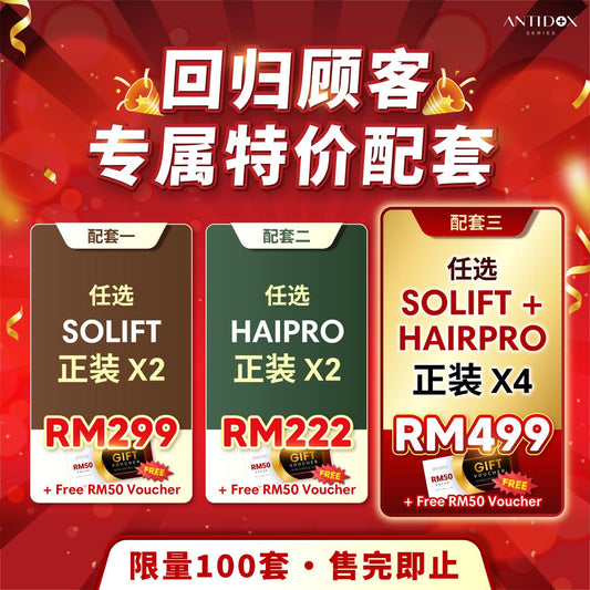 SOLIFT WELCOME BACK PACKAGE RM499