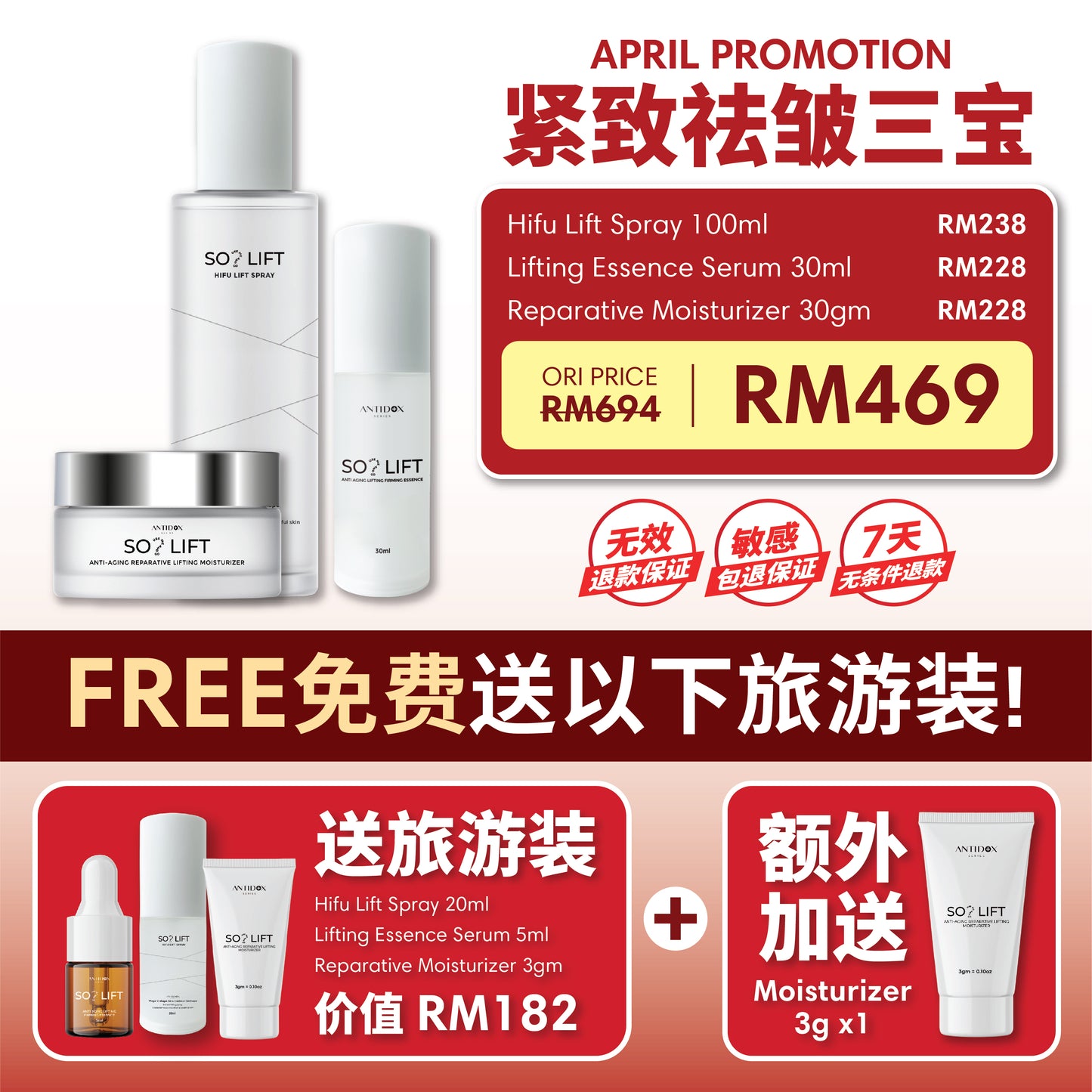 (APR 2025) [SOLIFT - MONTHLY] PROMOTION PACKAGE