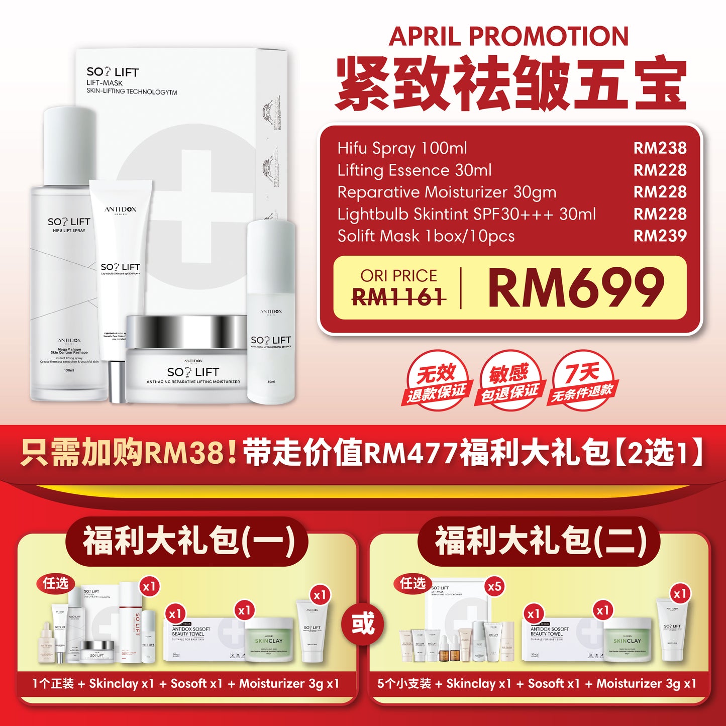 (APR 2025) [SOLIFT - MONTHLY] PROMOTION PACKAGE