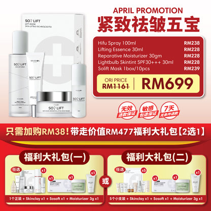 (APR 2025) [SOLIFT - MONTHLY] PROMOTION PACKAGE