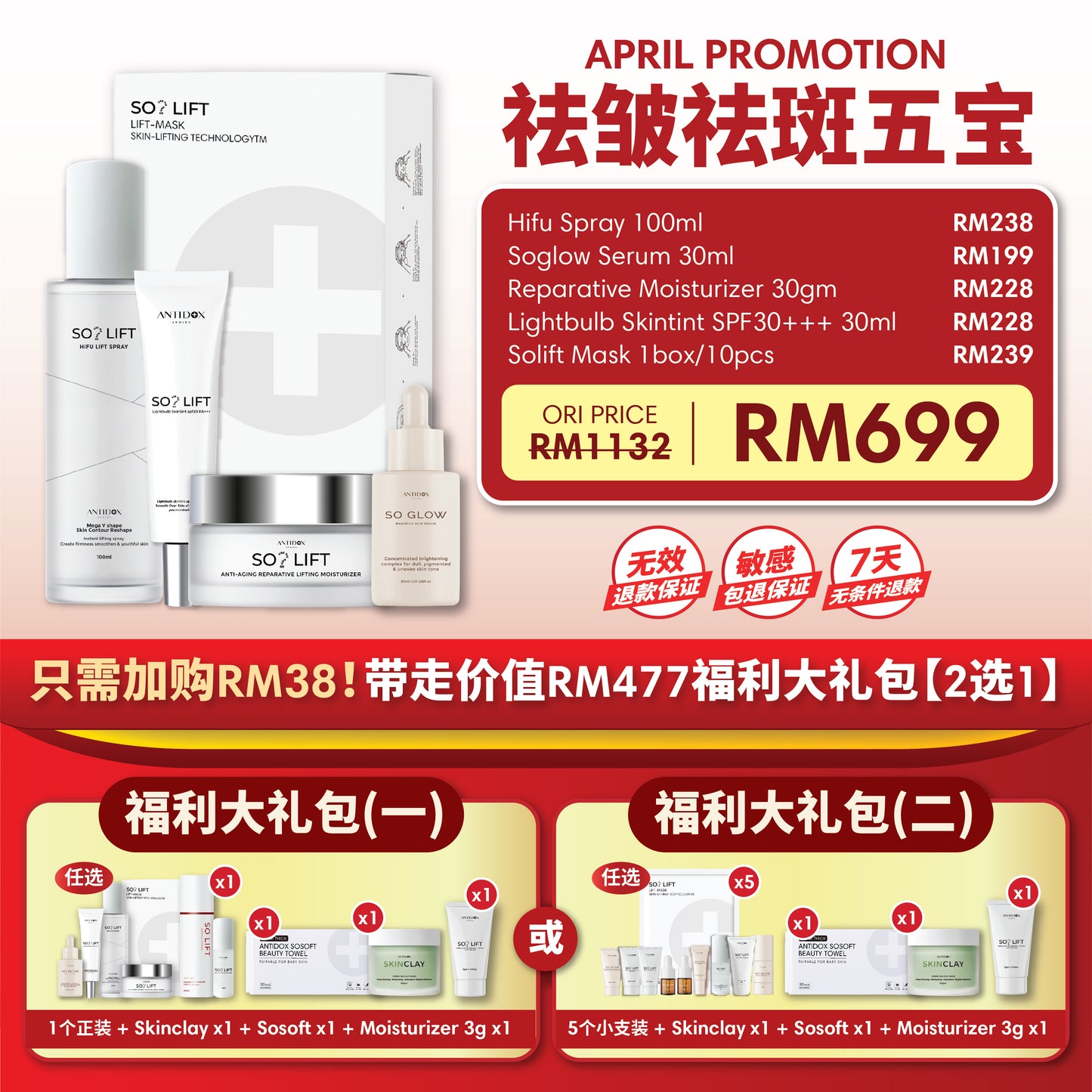 (APR 2025) [SOLIFT - MONTHLY] PROMOTION PACKAGE