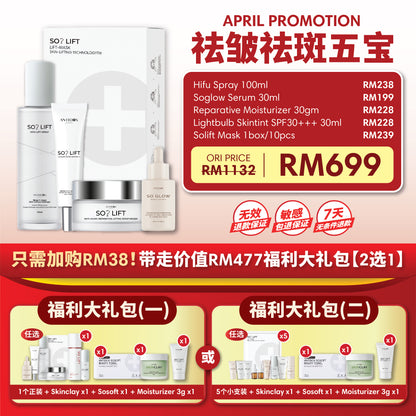 (APR 2025) [SOLIFT - MONTHLY] PROMOTION PACKAGE