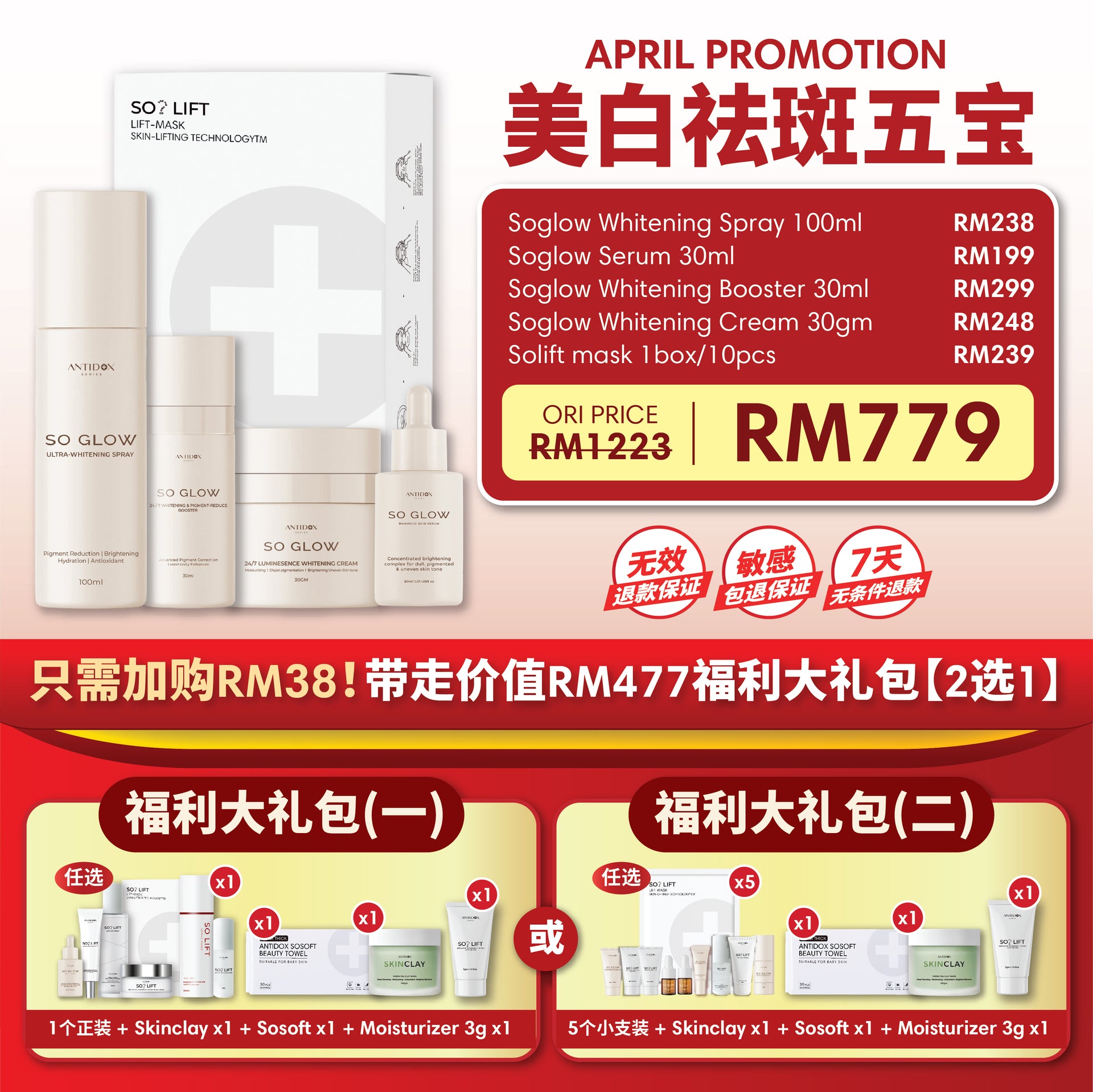 [2NING](APR 2025) [SOLIFT - MONTHLY] PROMOTION PACKAGE