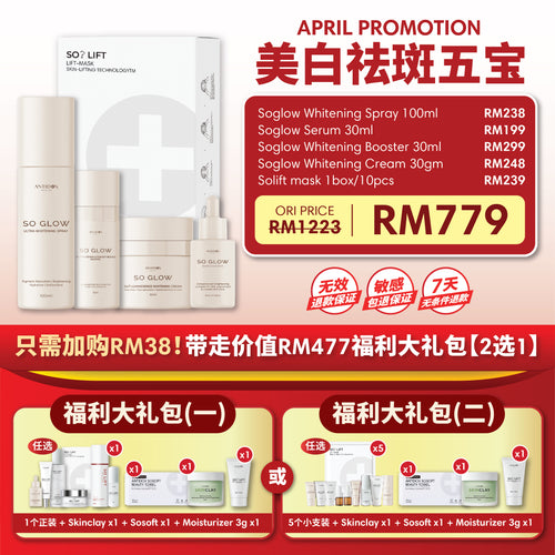 (APR 2025) [SOLIFT - MONTHLY] PROMOTION PACKAGE