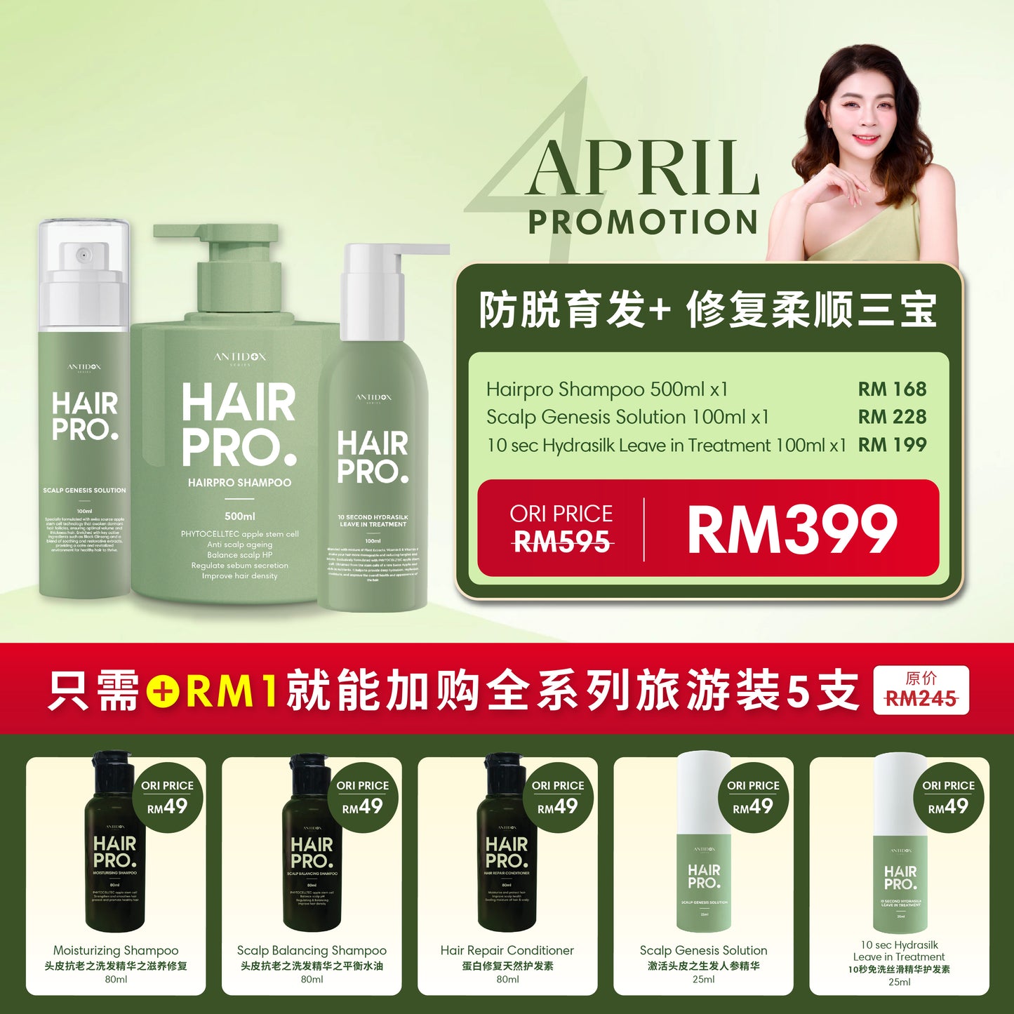 [2NING](APR 2025) [HAIRPRO - MONTHLY] PROMOTION PACKAGE