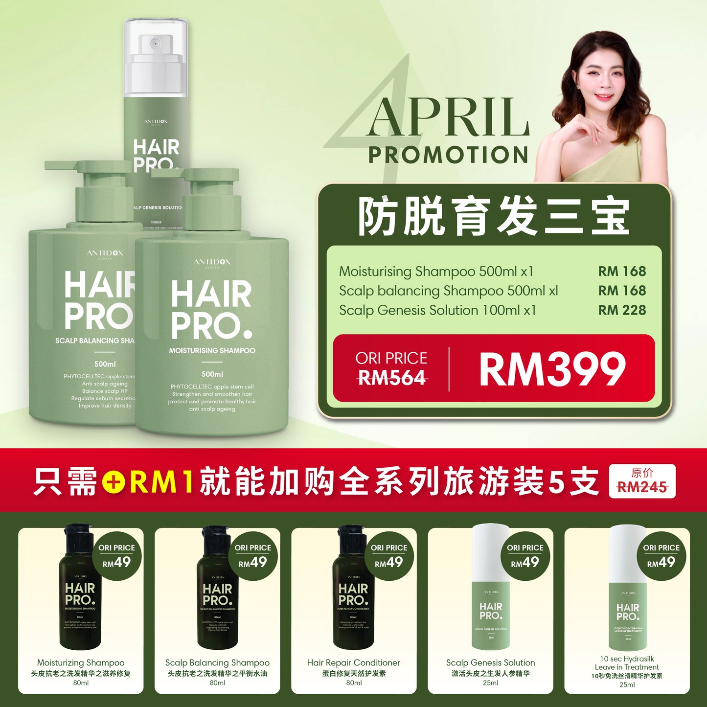 [2NING](APR 2025) [HAIRPRO - MONTHLY] PROMOTION PACKAGE