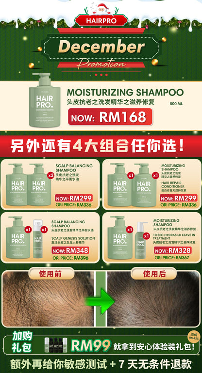 DEC HAIRPRO BUNDLE PROMO