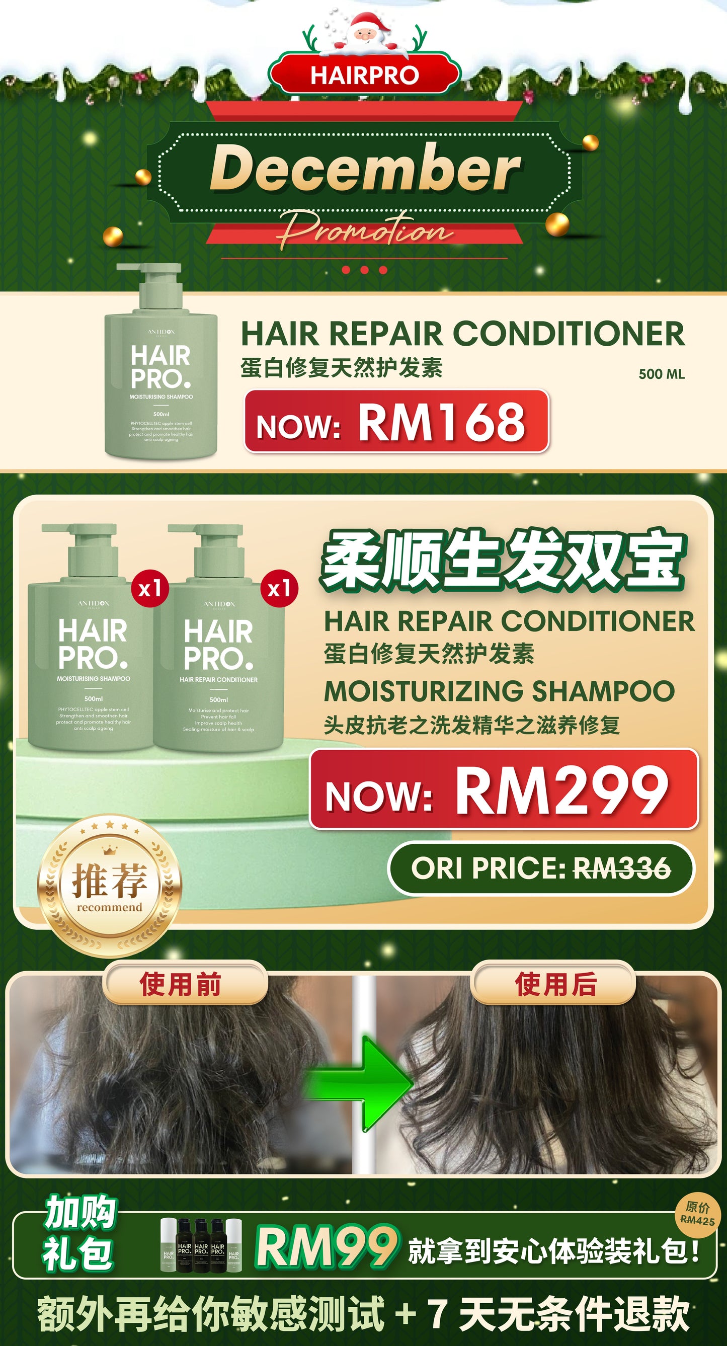 DEC HAIRPRO BUNDLE PROMO