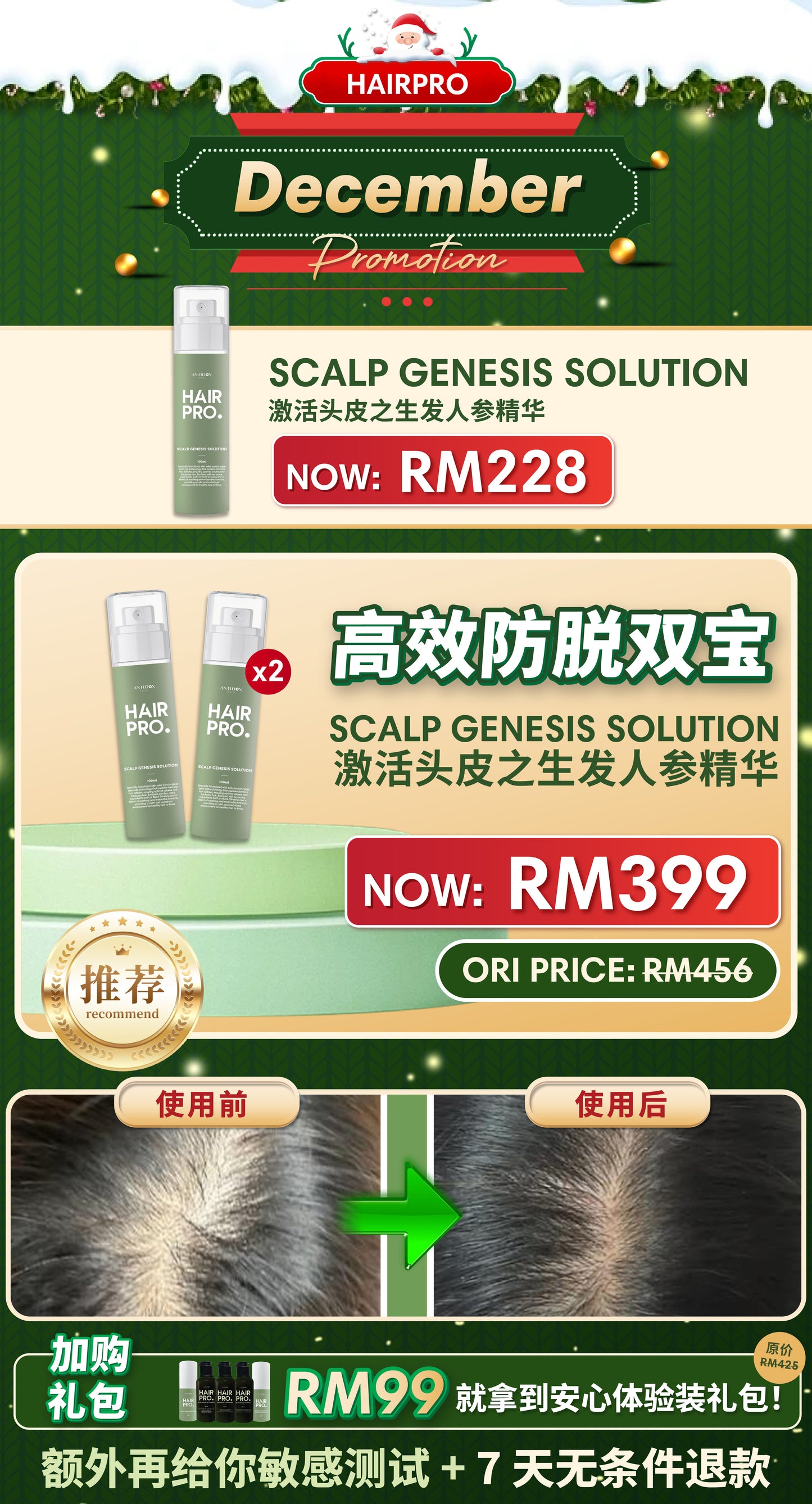 DEC HAIRPRO BUNDLE PROMO