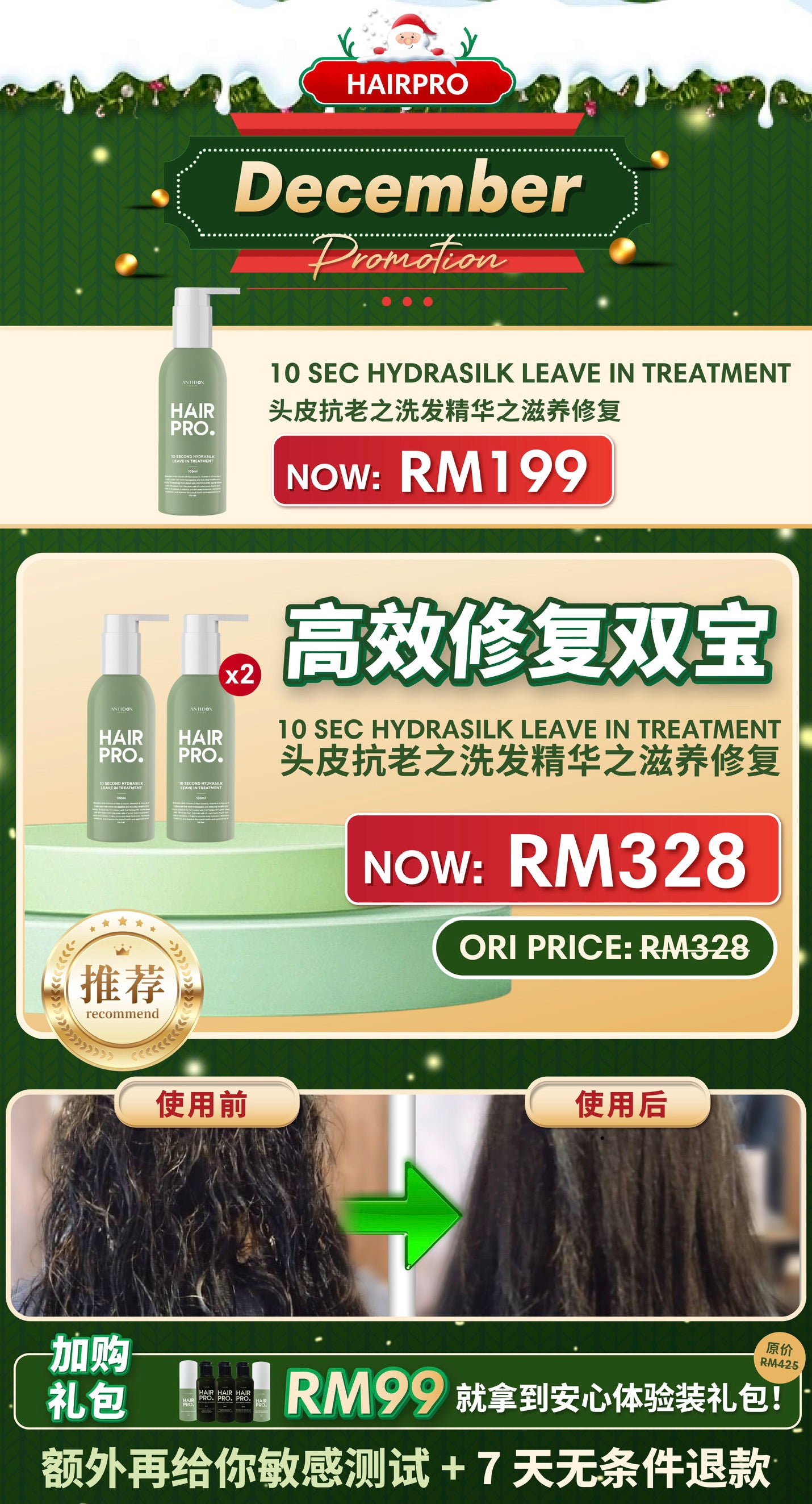 DEC HAIRPRO BUNDLE PROMO