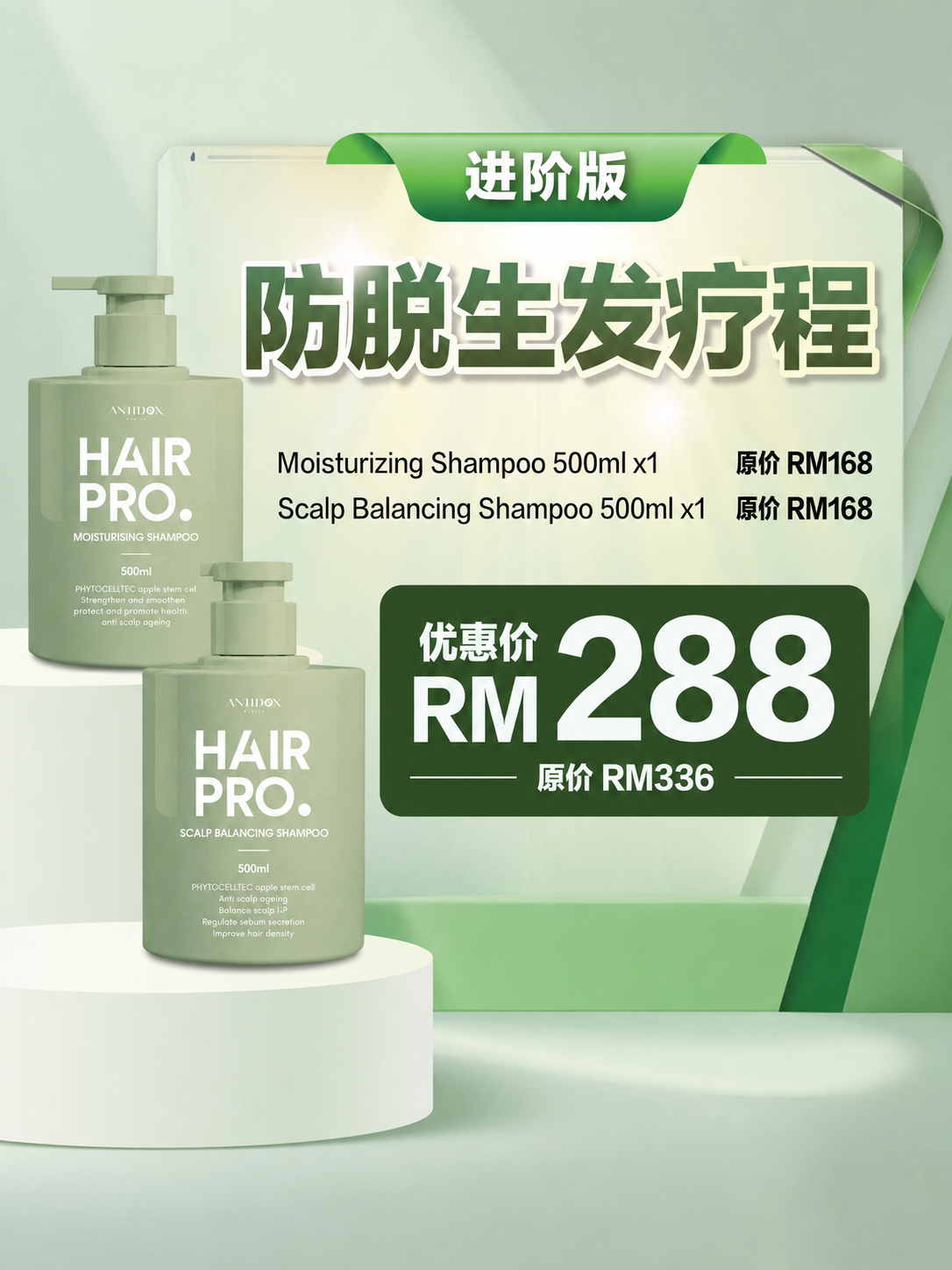 JUL26 HAIRPRO MONTHLY BUNDLE RM288