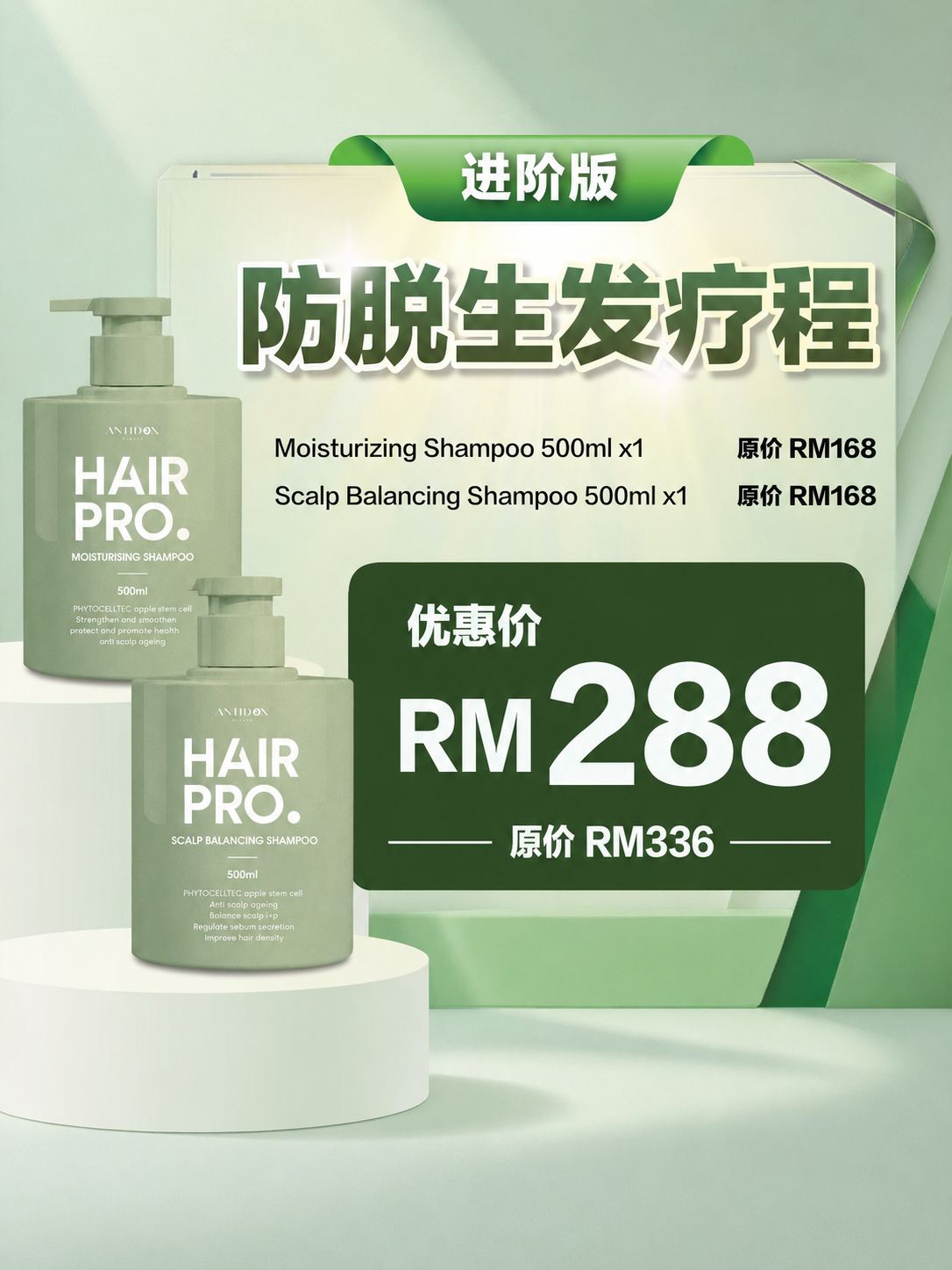 JUL26 HAIRPRO MONTHLY BUNDLE RM288