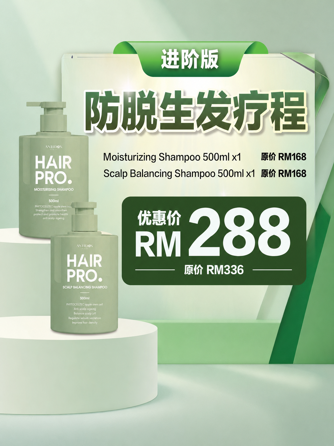 JUL26 HAIRPRO MONTHLY BUNDLE RM288