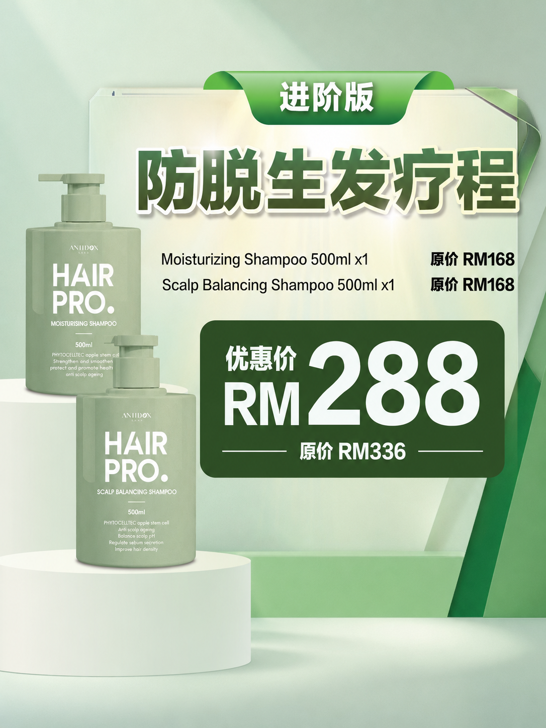 JUL26 HAIRPRO MONTHLY BUNDLE RM288