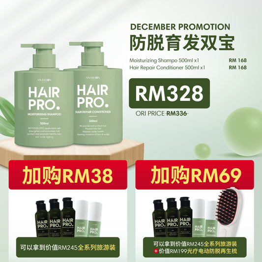 HAIRPRO [ DECEMBER ] PROMOTION PACKAGE 2024
