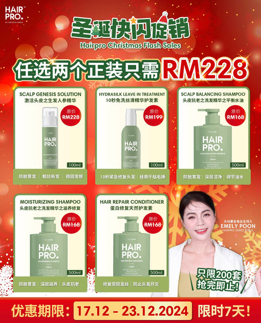 HAIRPRO [ DECEMBER 2024 ] FLASH SALES