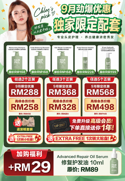 SEP26 HAIRPRO x CHLOE GROUP BUY