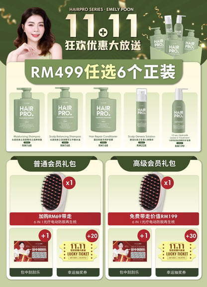 HAIRPRO 11.11 PROMOTION PACKAGE (2024) (1)
