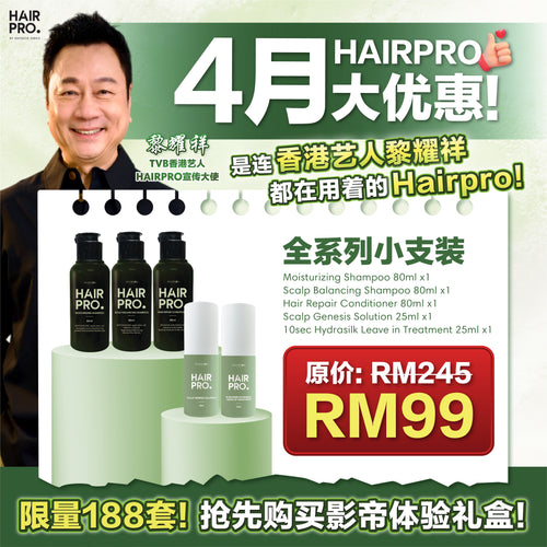 APR26 HAIRPRO MONTHLY BUNDLE @ RM99