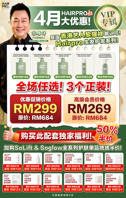 APR26 HAIRPRO MONTHLY BUNDLE @ RM299