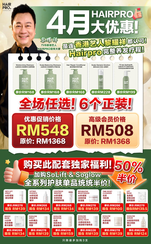 APR26 HAIRPRO MONTHLY BUNDLE @ RM548