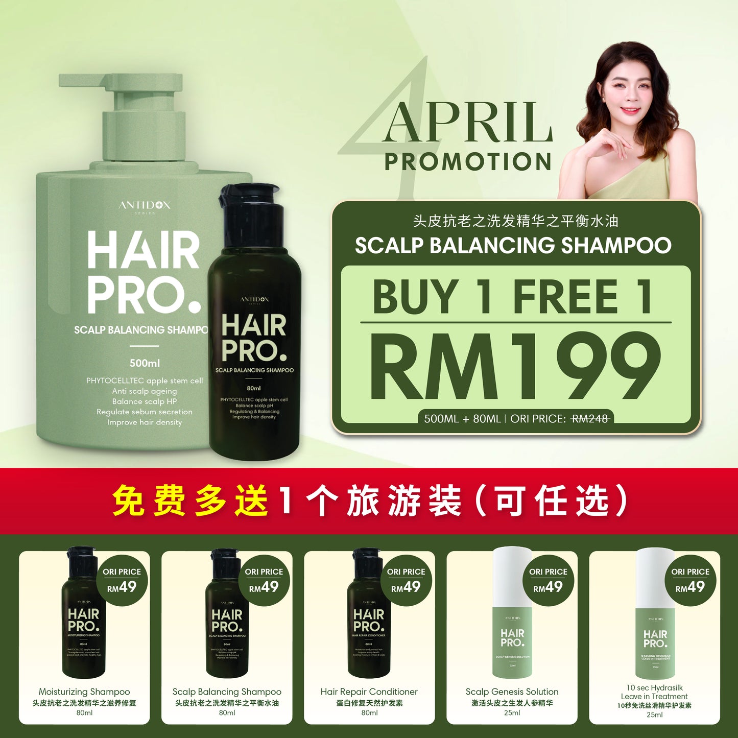 [2NING](APR 2025) [HAIRPRO - MONTHLY] PROMOTION PACKAGE