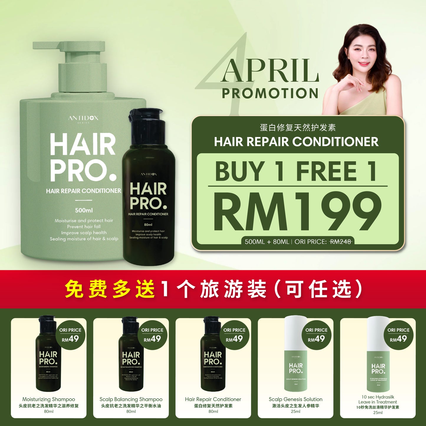[2NING](APR 2025) [HAIRPRO - MONTHLY] PROMOTION PACKAGE