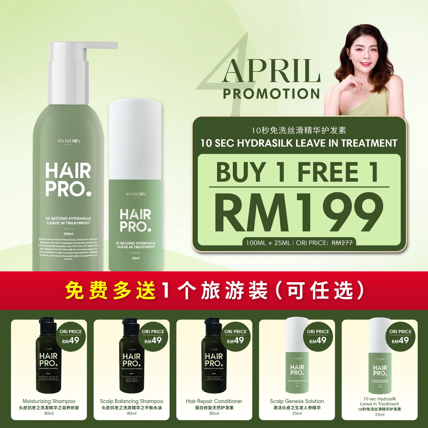 [2NING](APR 2025) [HAIRPRO - MONTHLY] PROMOTION PACKAGE