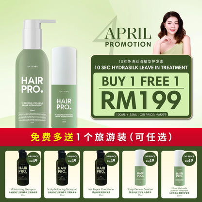 [2NING](APR 2025) [HAIRPRO - MONTHLY] PROMOTION PACKAGE