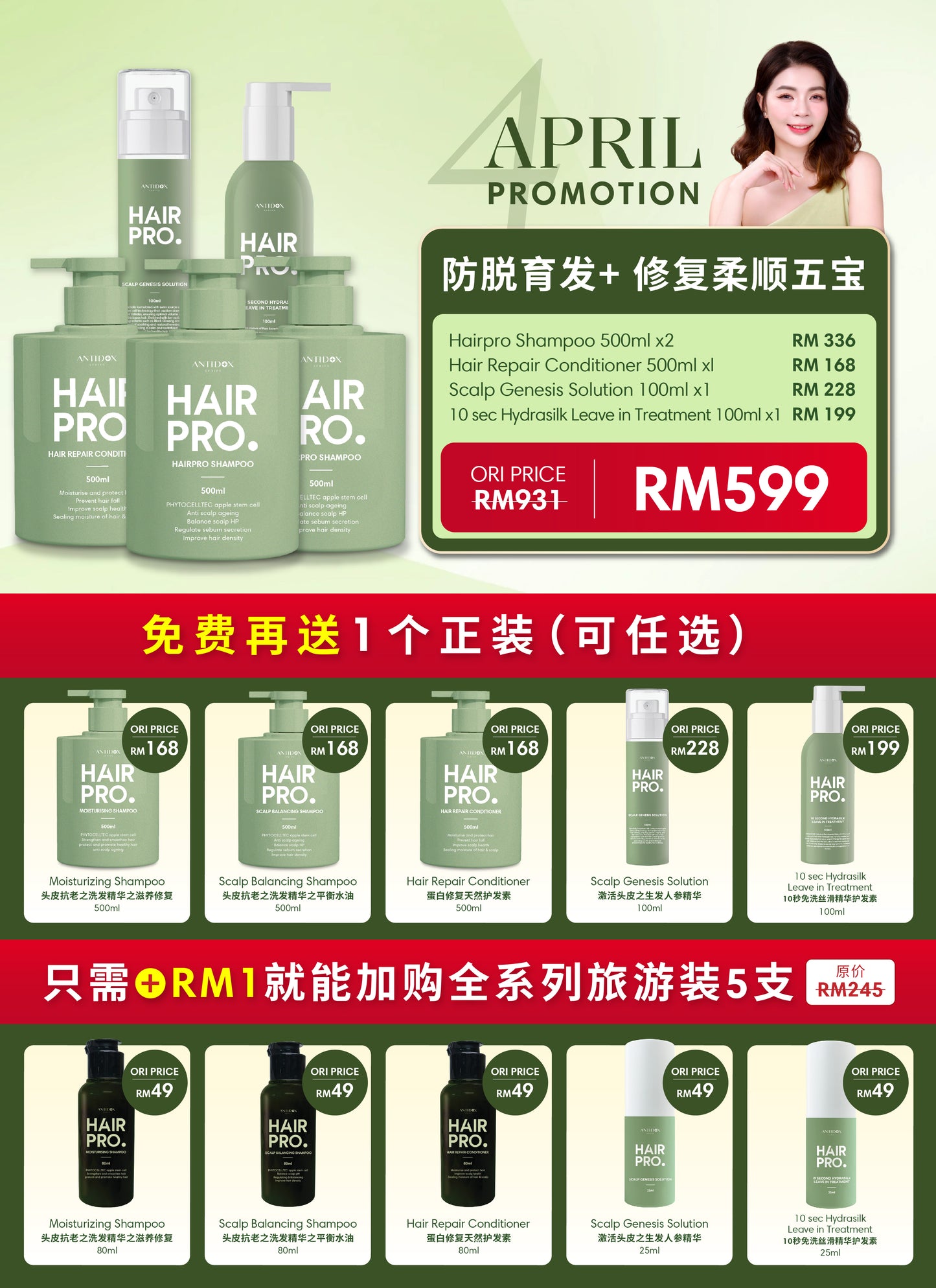 [2NING](APR 2025) [HAIRPRO - MONTHLY] PROMOTION PACKAGE