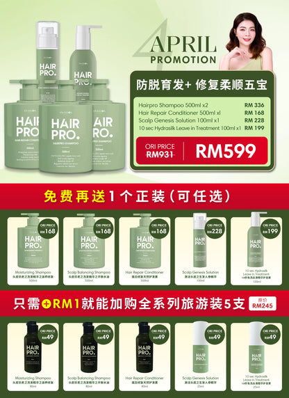 [2NING](APR 2025) [HAIRPRO - MONTHLY] PROMOTION PACKAGE