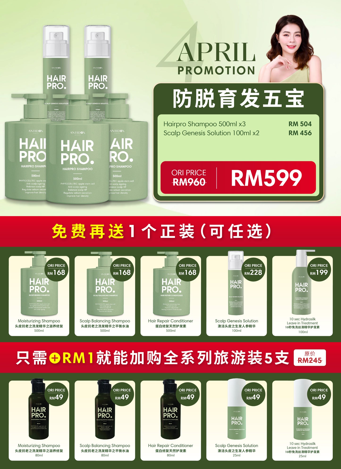 [2NING](APR 2025) [HAIRPRO - MONTHLY] PROMOTION PACKAGE