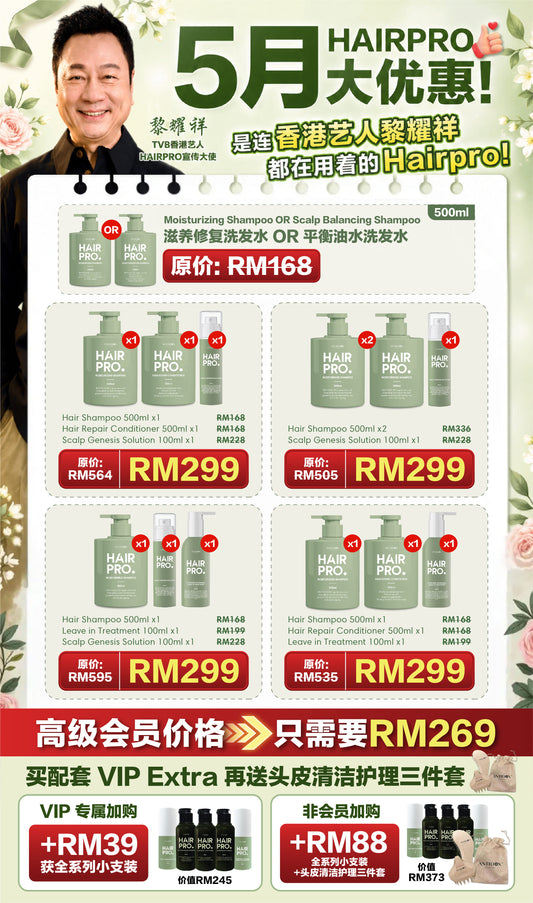 MAY26 HAIRPRO MONTHLY BUNDLE RM299