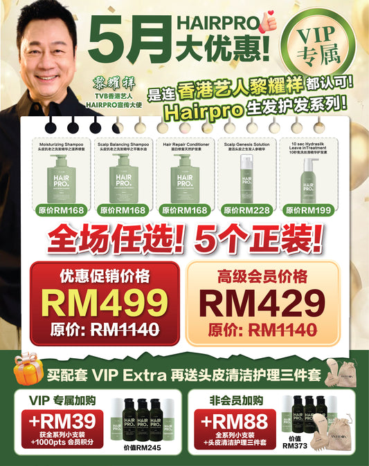 MAY26 HAIRPRO MONTHLY BUNDLE RM499