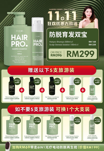 HAIRPRO 11.11 PROMOTION PACKAGE (2024)
