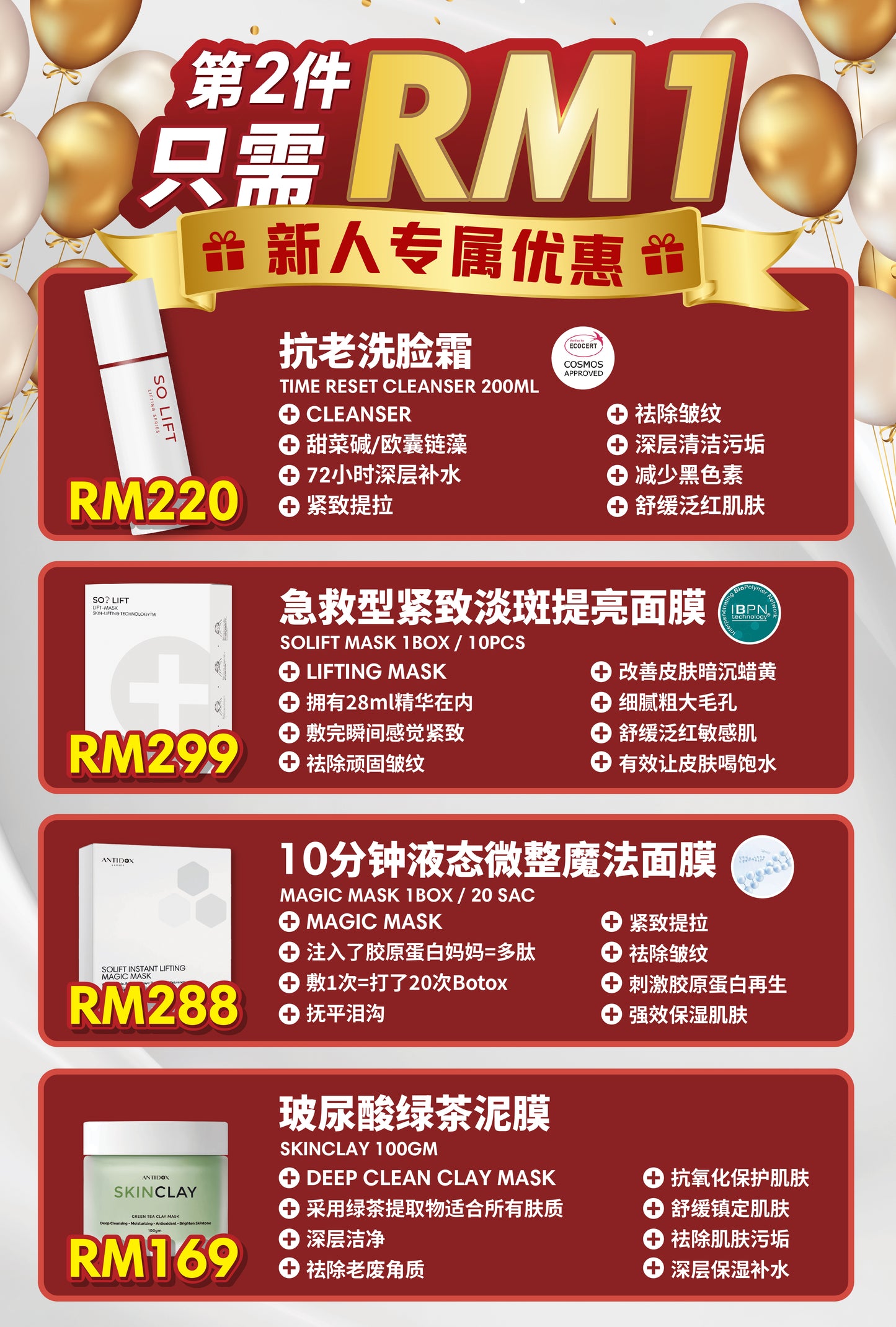 SOLIFT NOV FLASH SALES