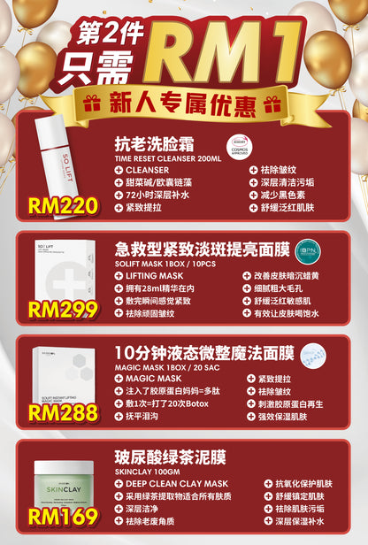 SOLIFT NOV FLASH SALES