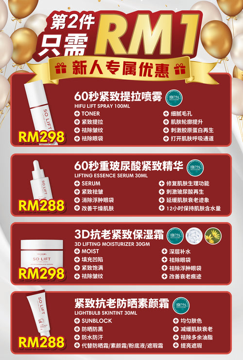 SOLIFT NOV FLASH SALES