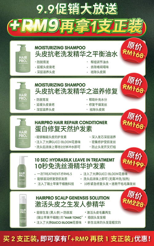 SEP HAIRPRO BUY 2 FREE 3 FLASH SALES