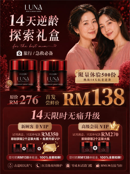 APR26 LUNA SPECIAL BUNDLE RM138