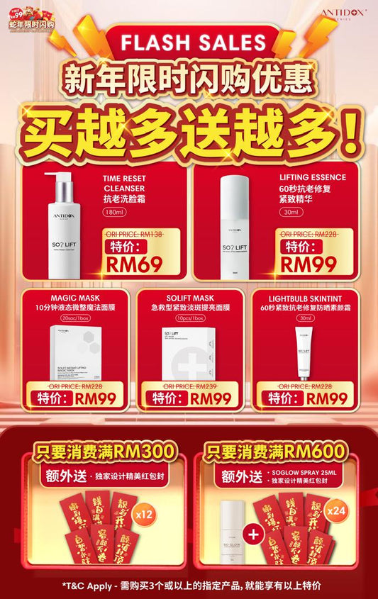 (JAN 2025) [SOLIFT - FLASH SALES] PROMOTION PACKAGE